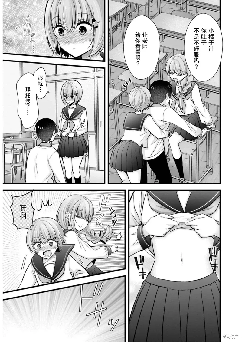 第26话 第19页