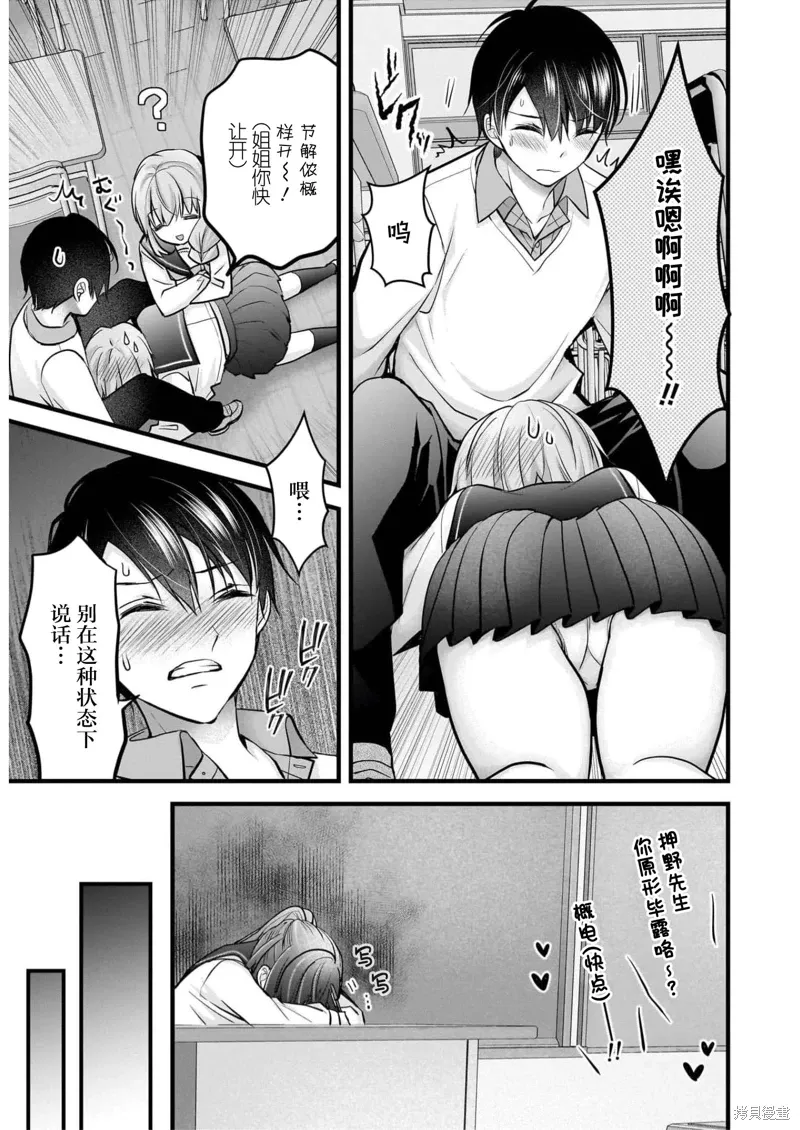 第26话 第21页
