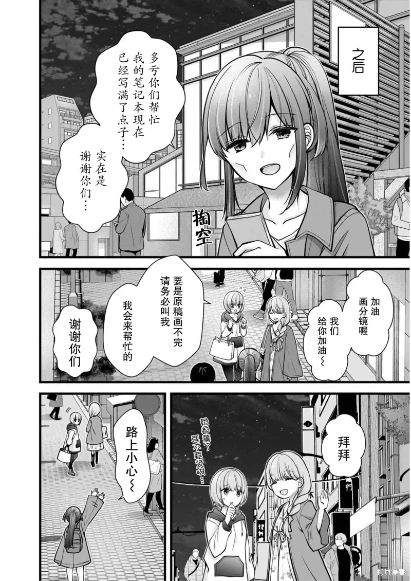 第26话 第22页
