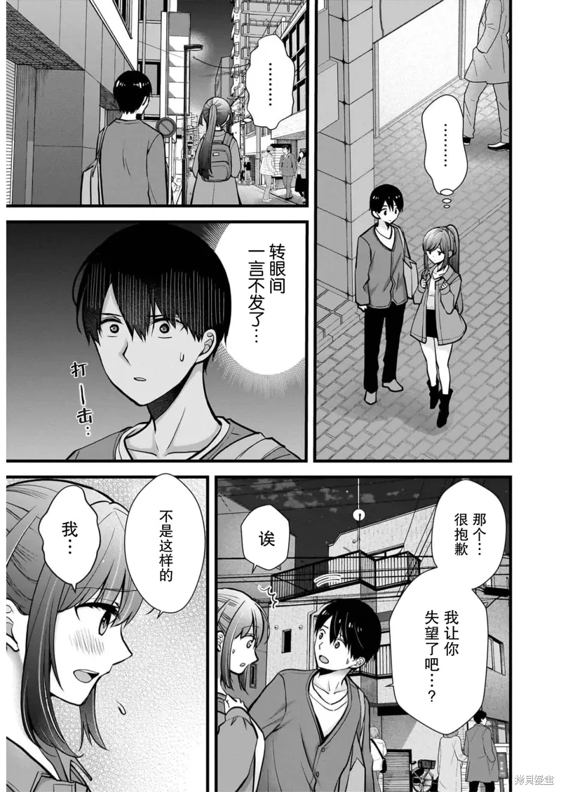 第26话 第23页