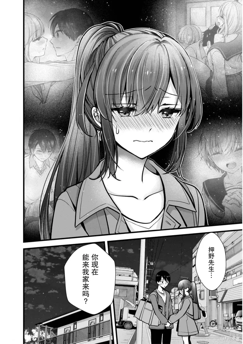第26话 第24页