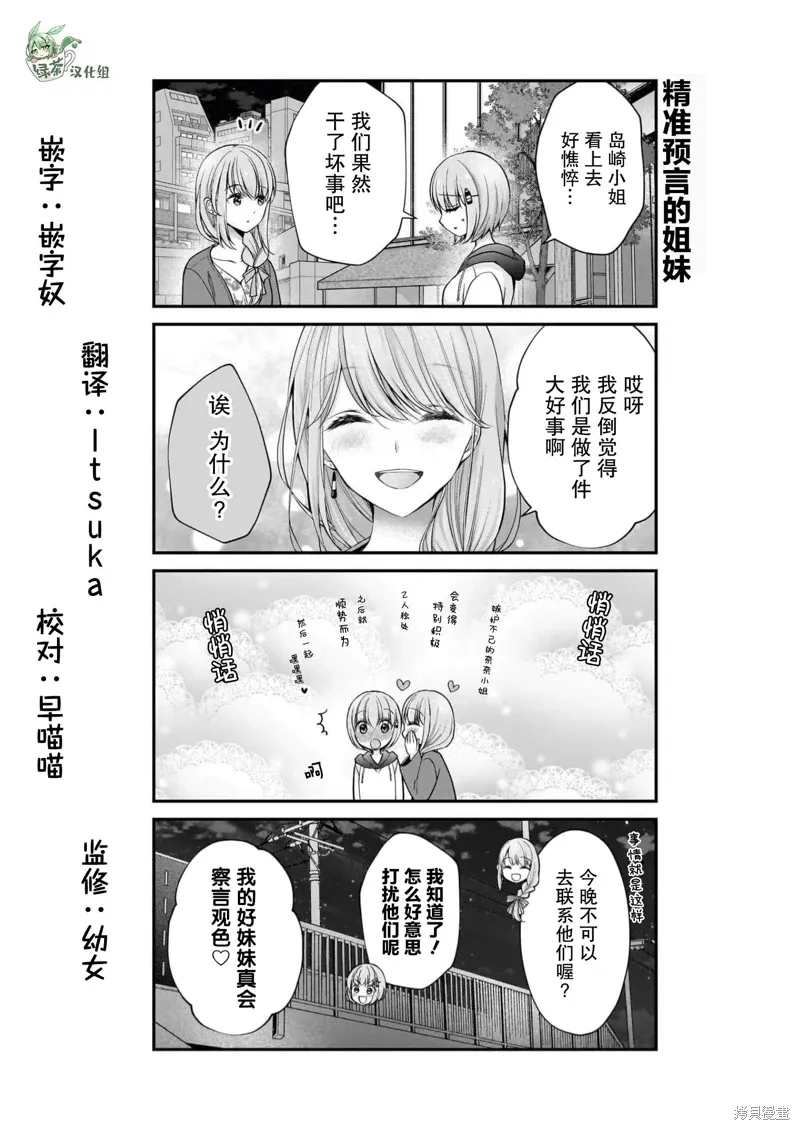 第26话 第25页