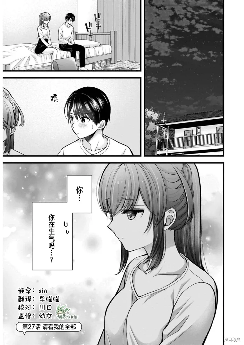 第27话 第1页