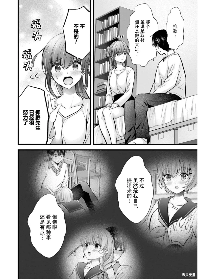 第27话 第2页