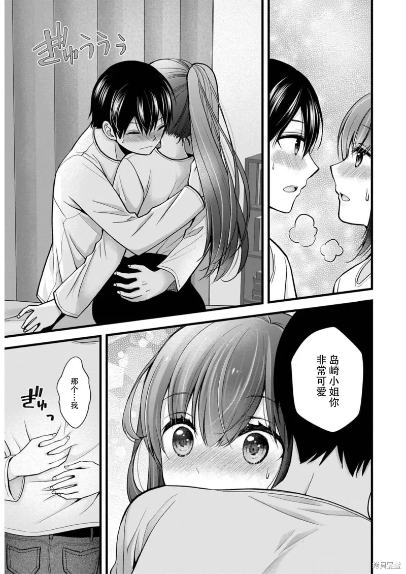 第27话 第5页