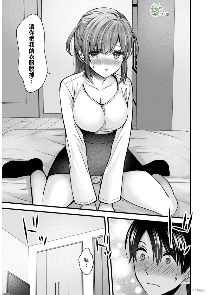 第27话 第7页