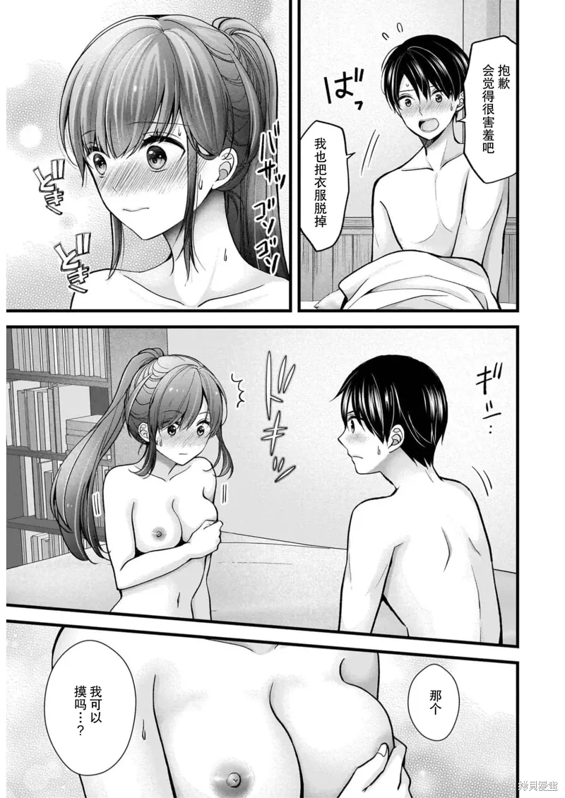 第27话 第11页