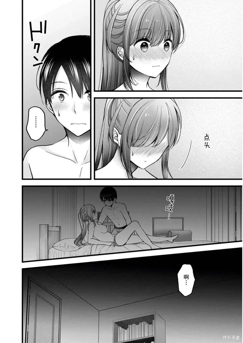 第27话 第12页