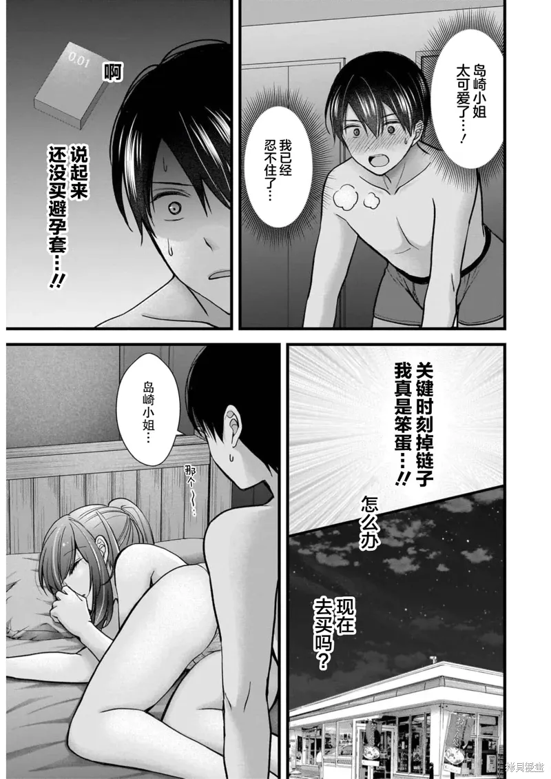 第27话 第21页