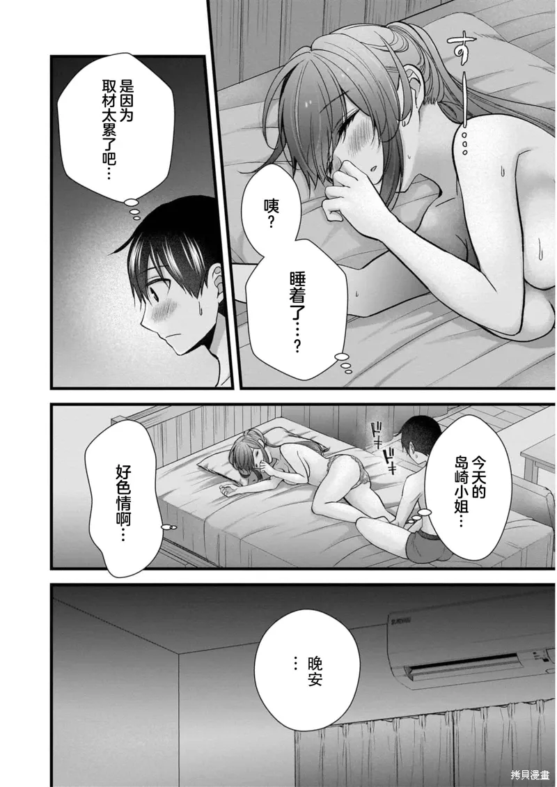 第27话 第22页