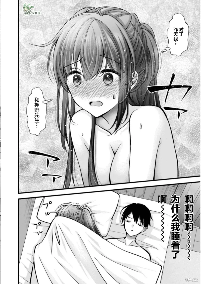 第27话 第24页