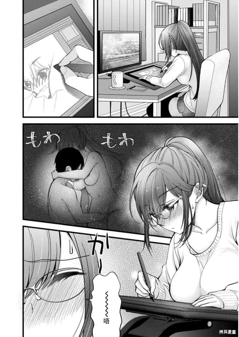 第28话 第2页