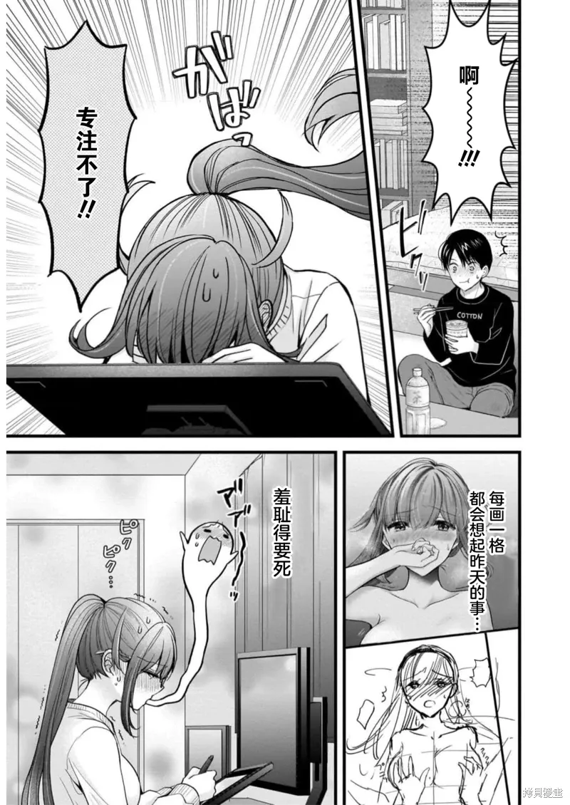 第28话 第3页