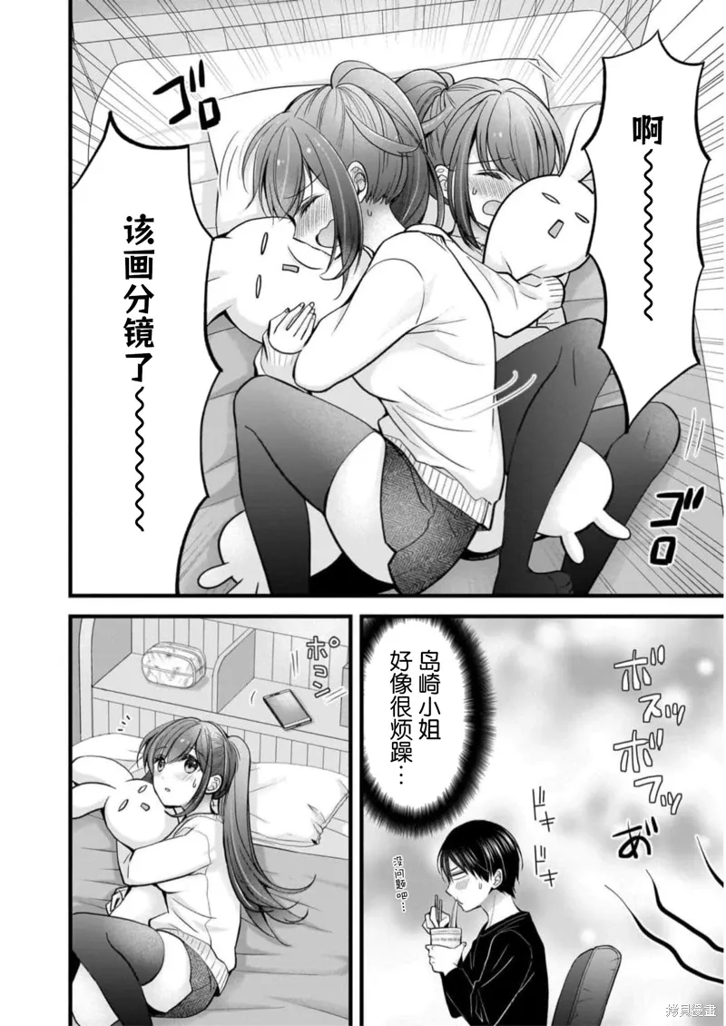 第28话 第4页