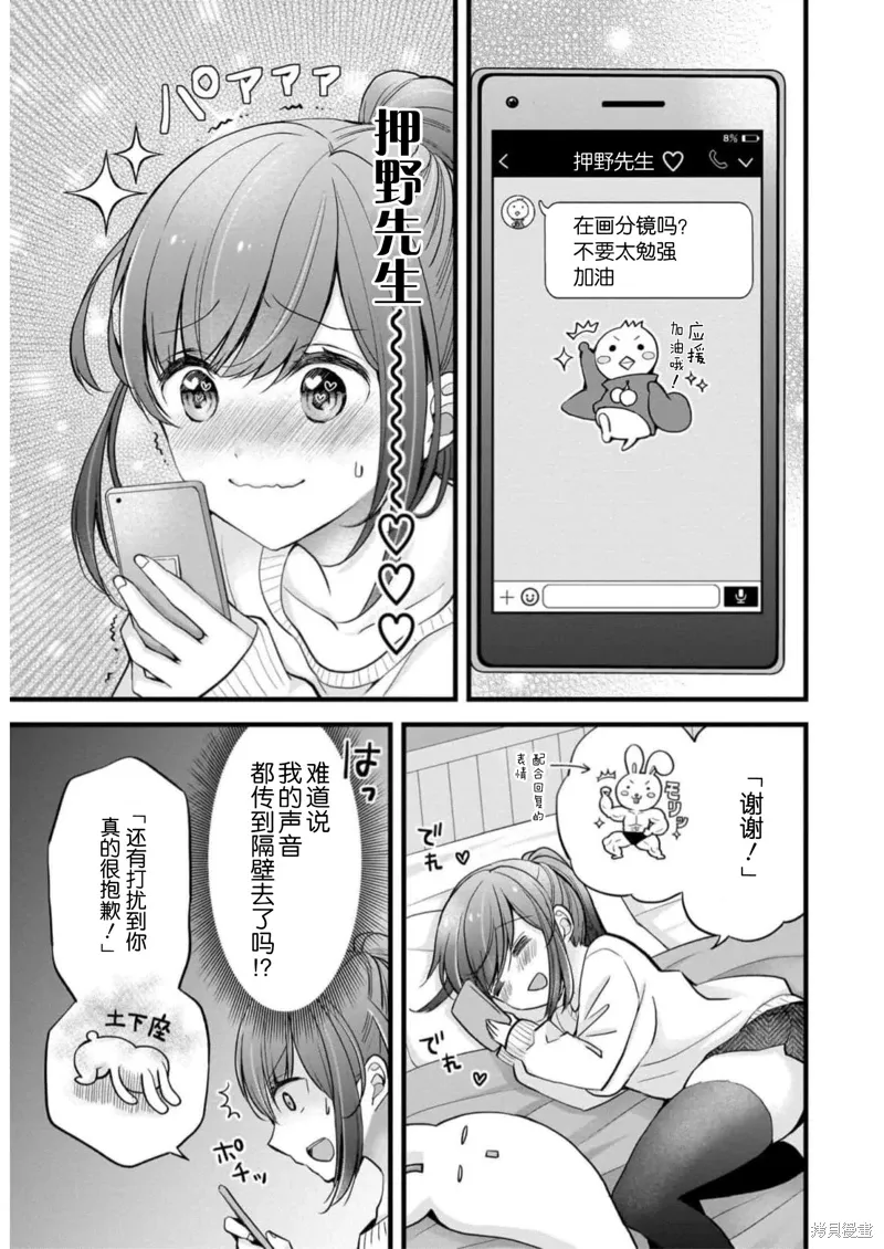 第28话 第5页