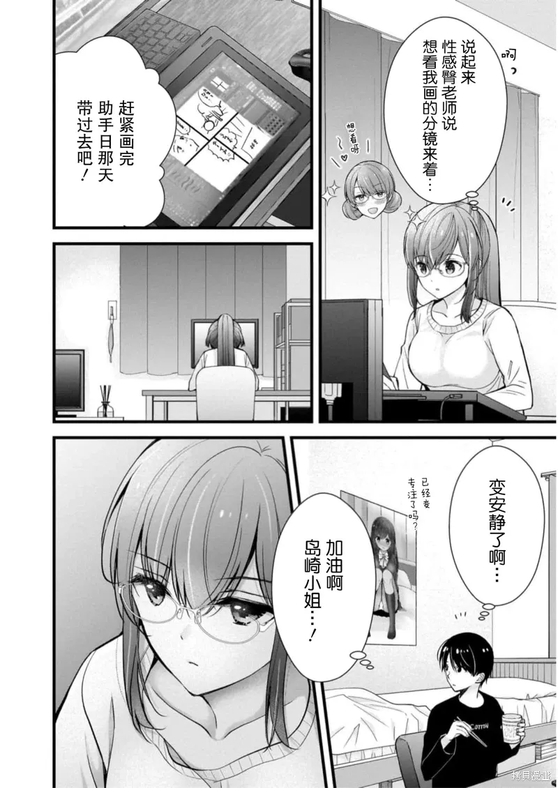 第28话 第6页