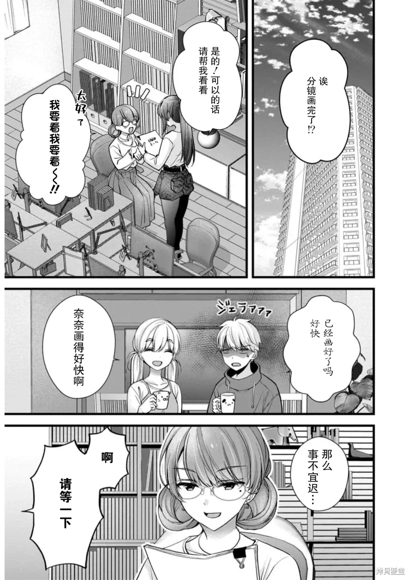 第28话 第7页