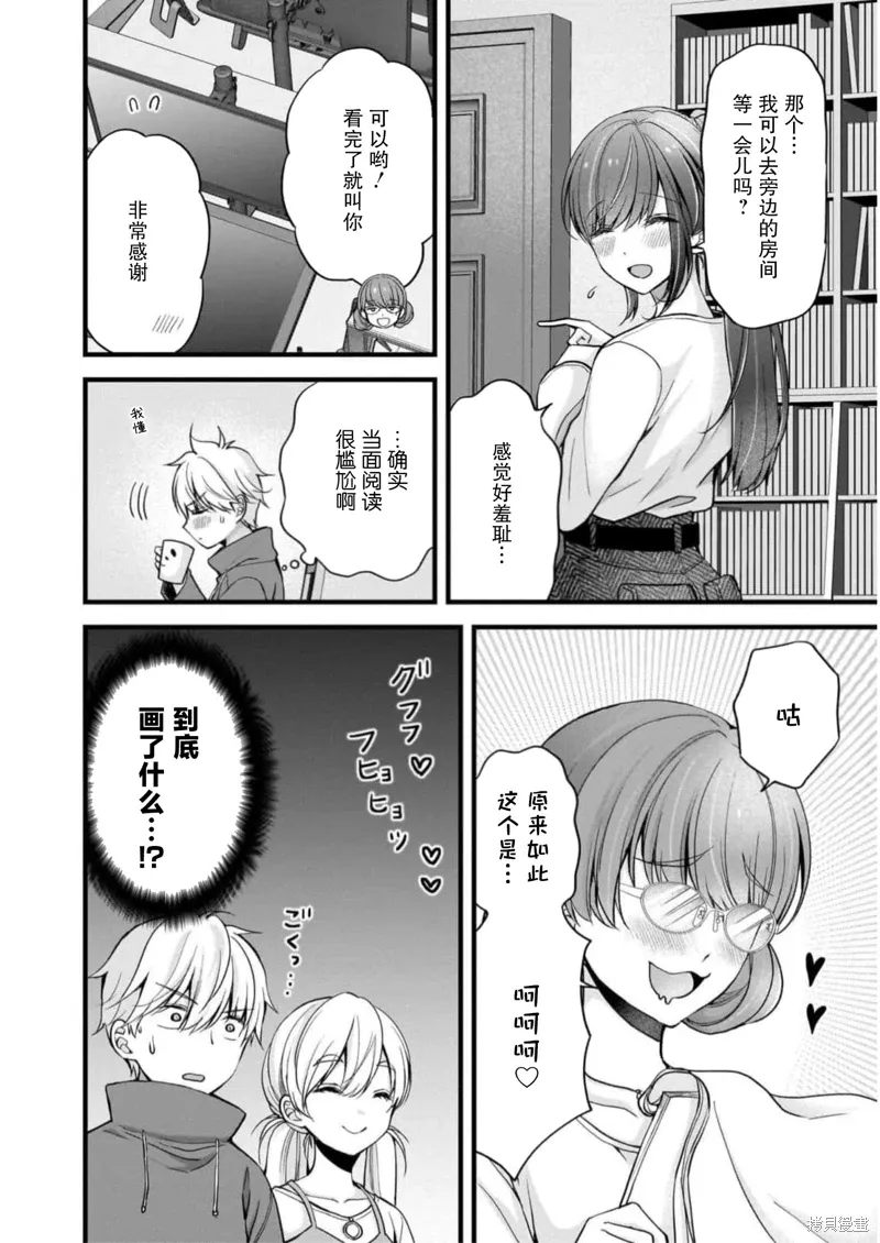第28话 第8页