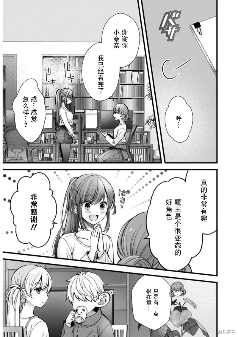 第28话 第9页