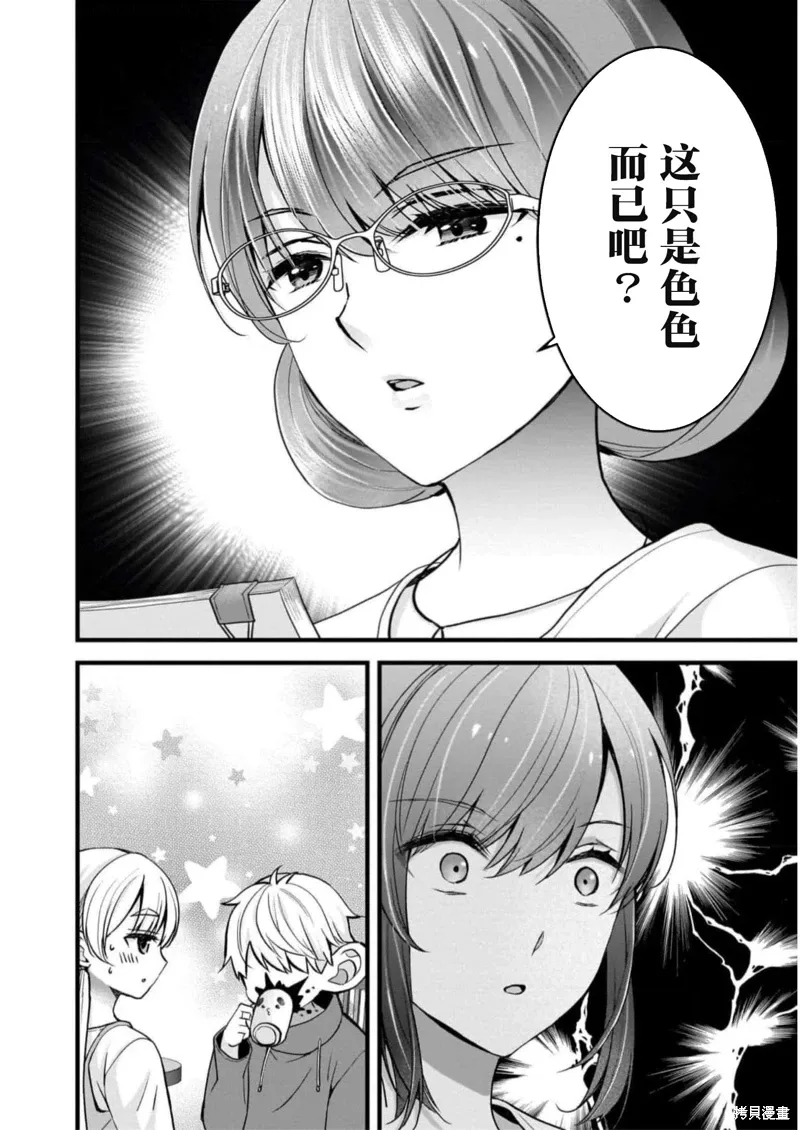 第28话 第10页