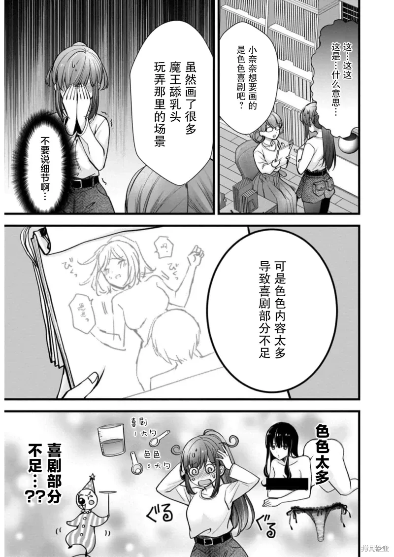 第28话 第11页