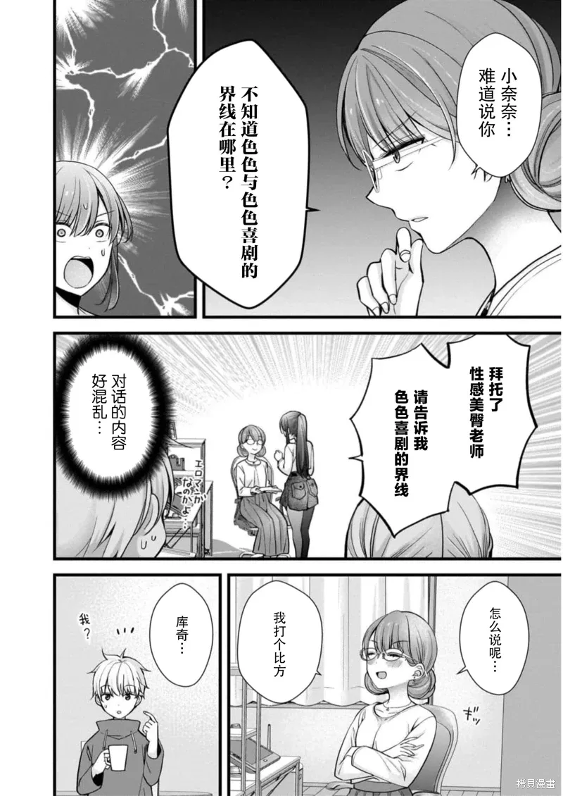 第28话 第12页
