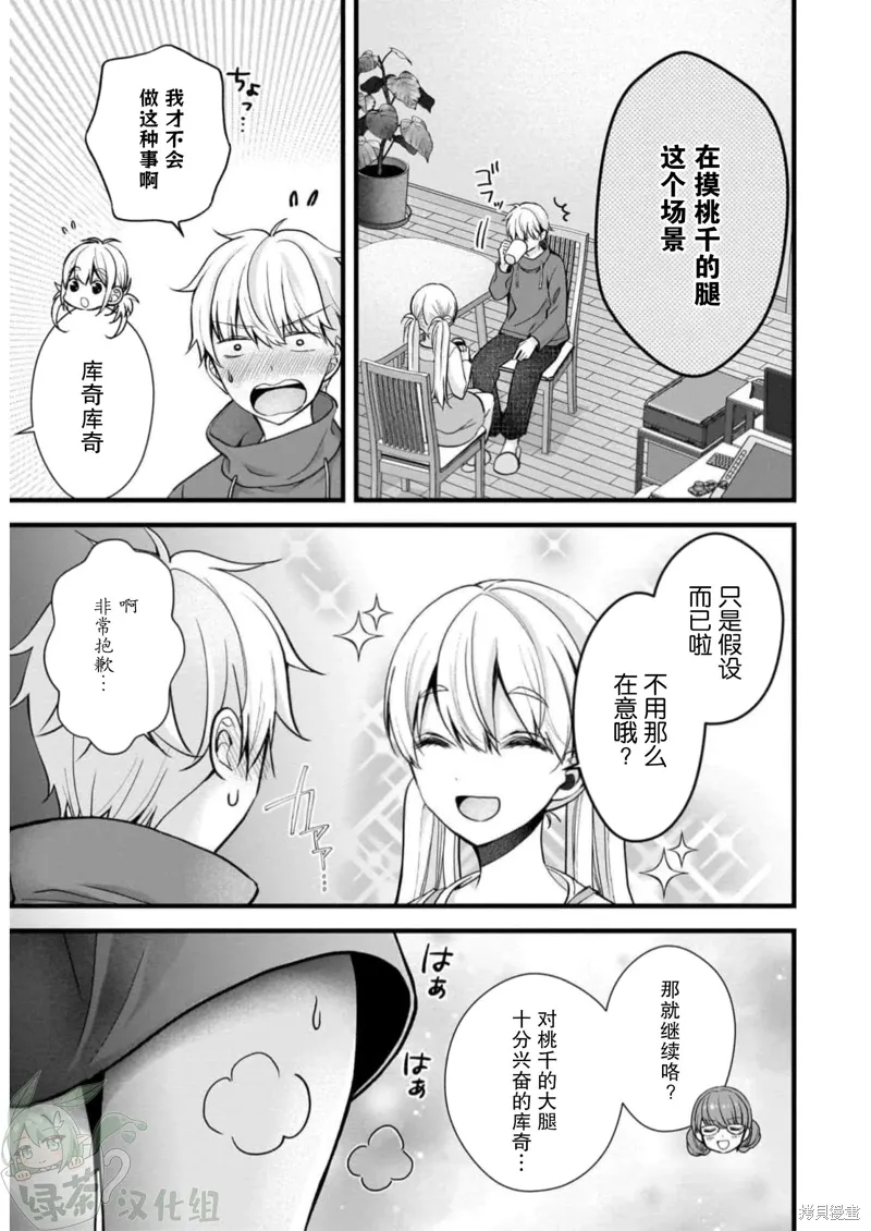 第28话 第13页