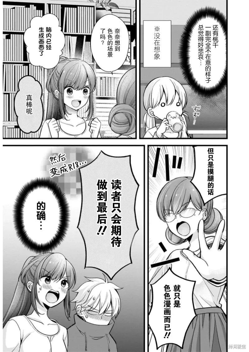 第28话 第15页