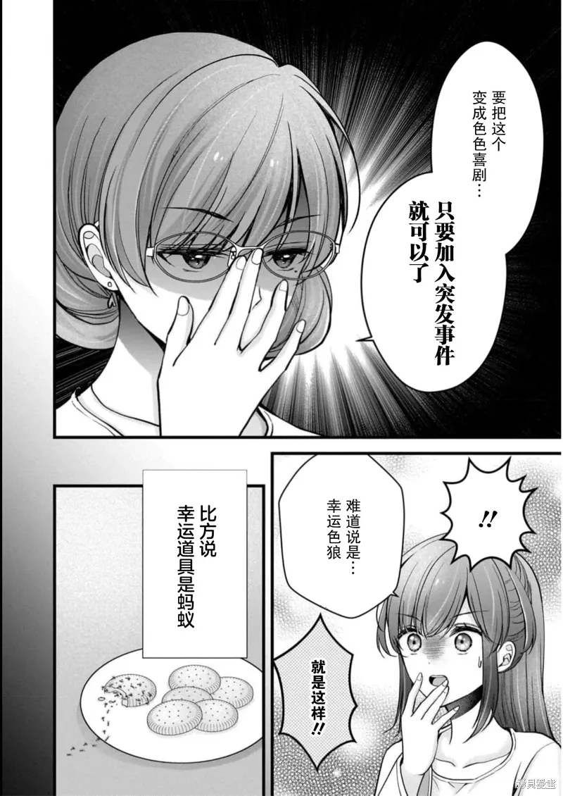 第28话 第16页