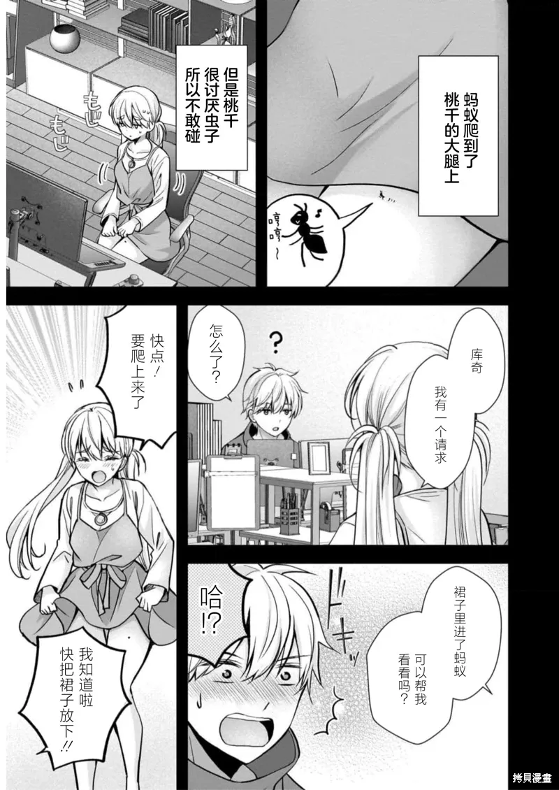 第28话 第17页