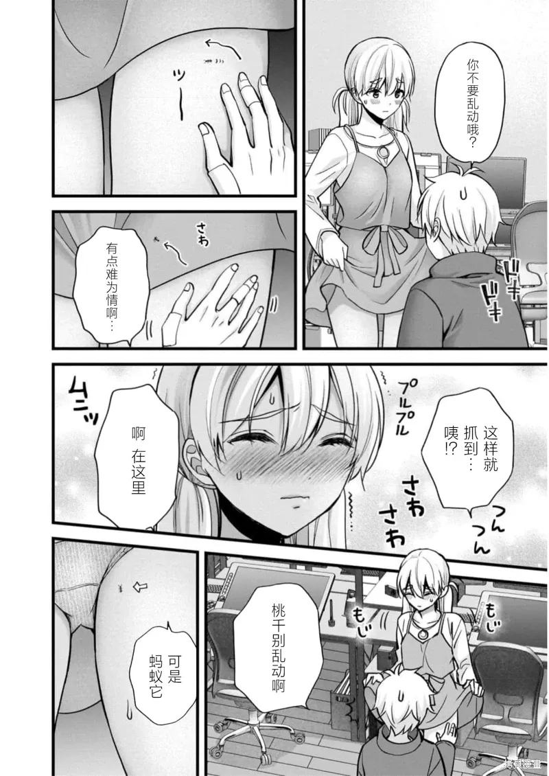 第28话 第18页