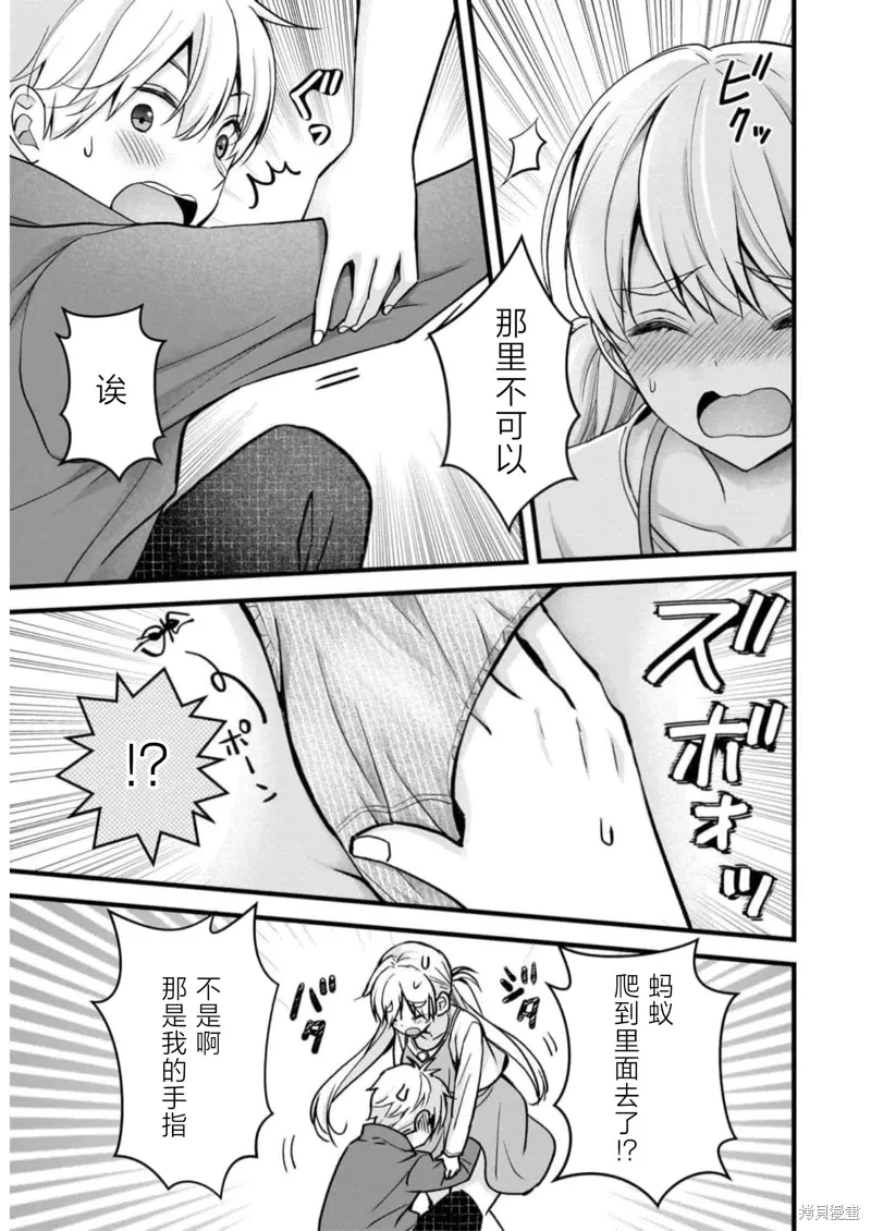 第28话 第19页