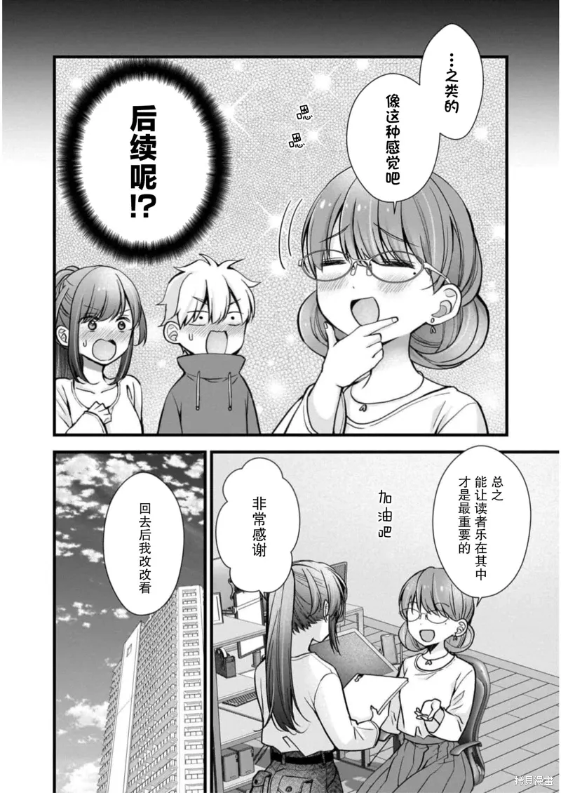第28话 第20页