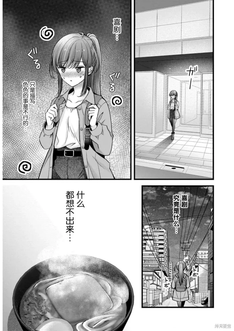 第28话 第21页