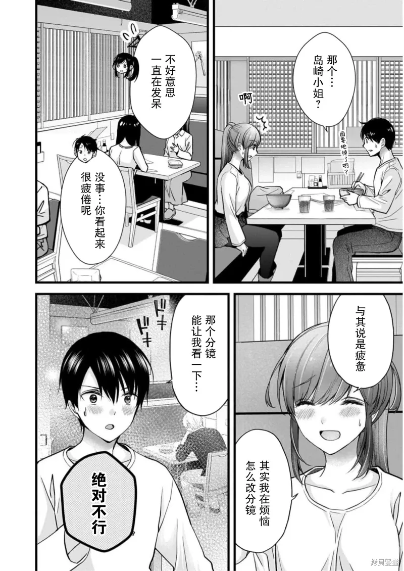 第28话 第22页