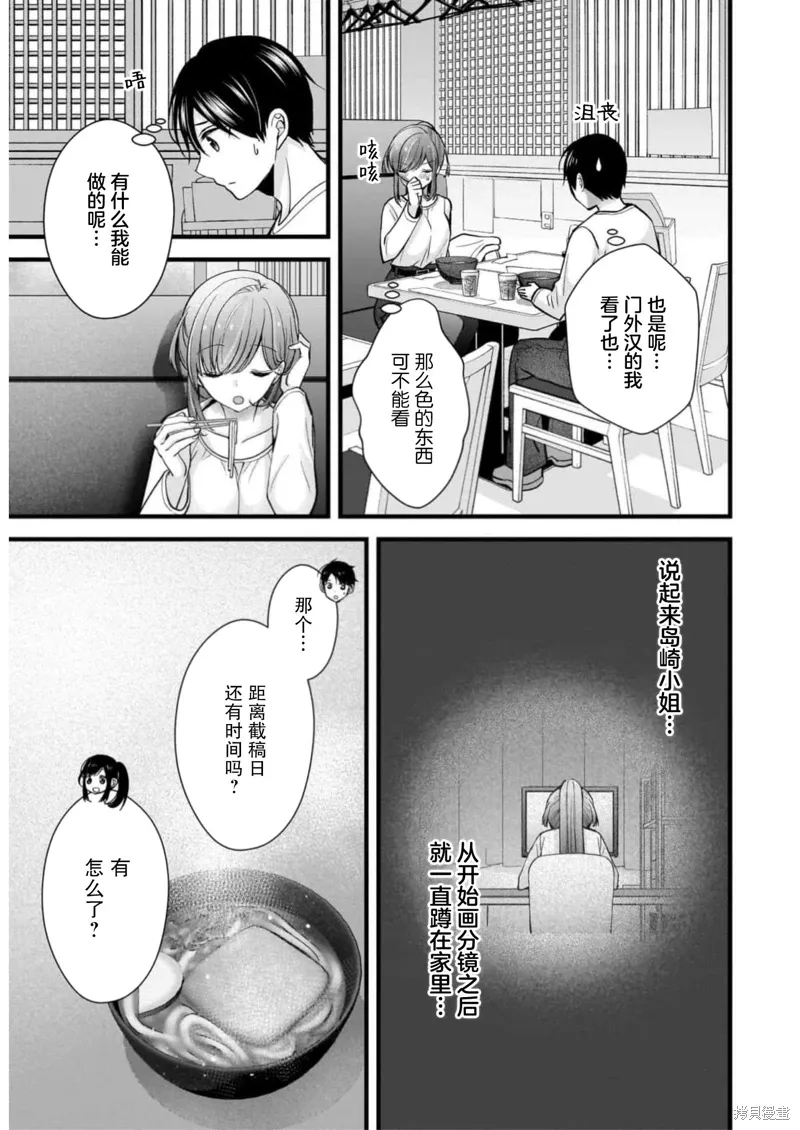 第28话 第23页