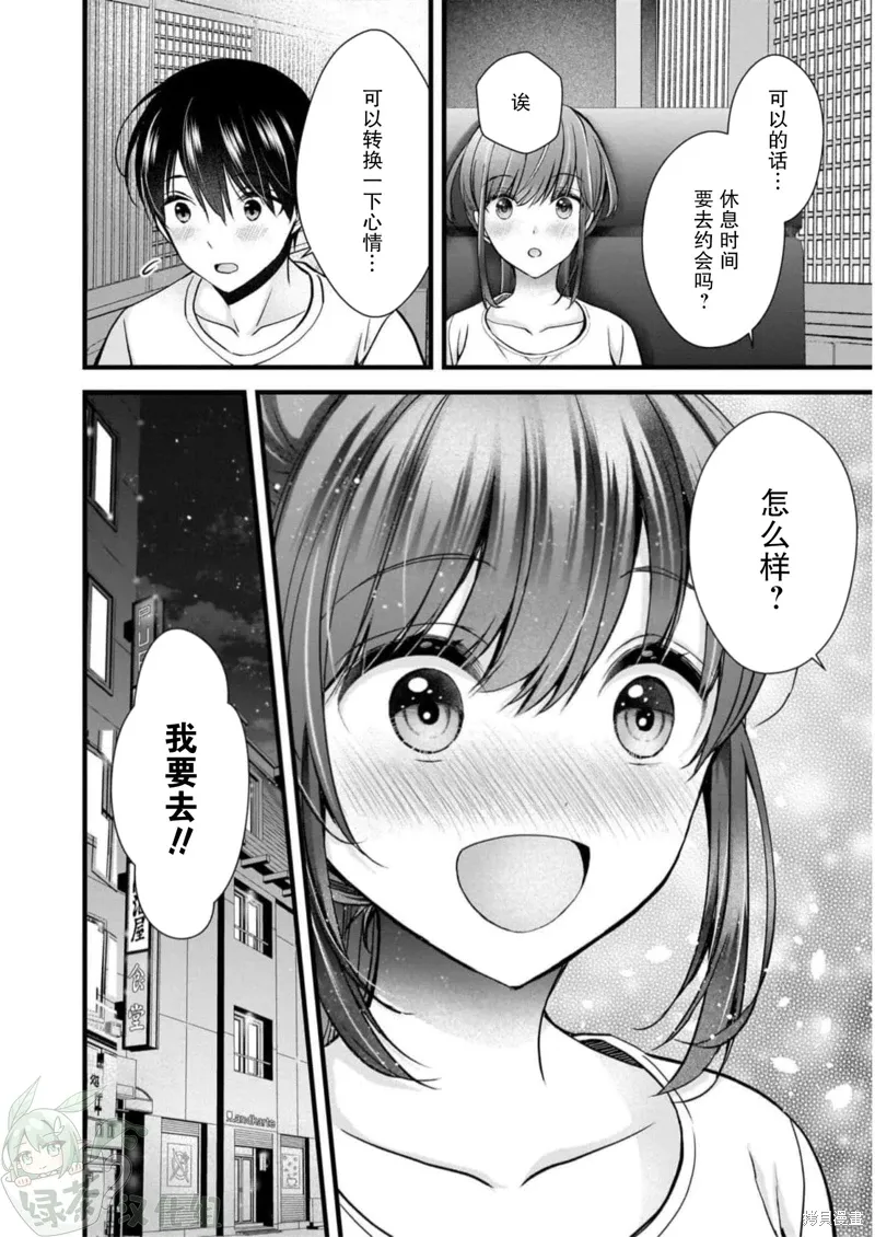 第28话 第24页