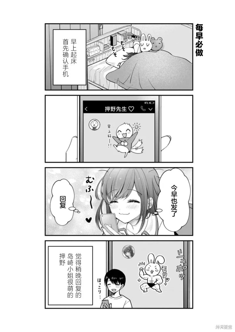第28话 第25页