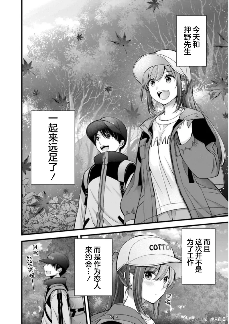 第29话 第2页