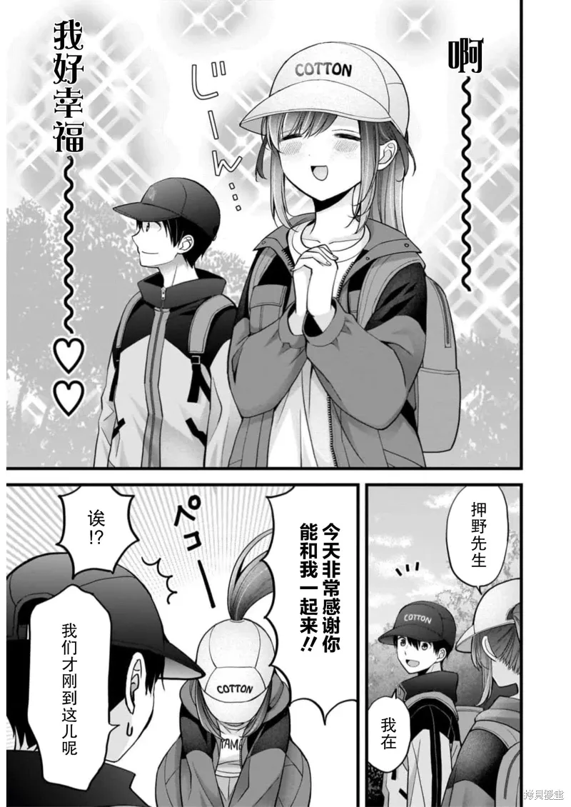 第29话 第3页
