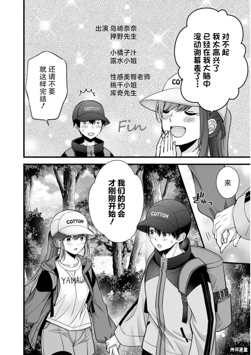 第29话 第4页