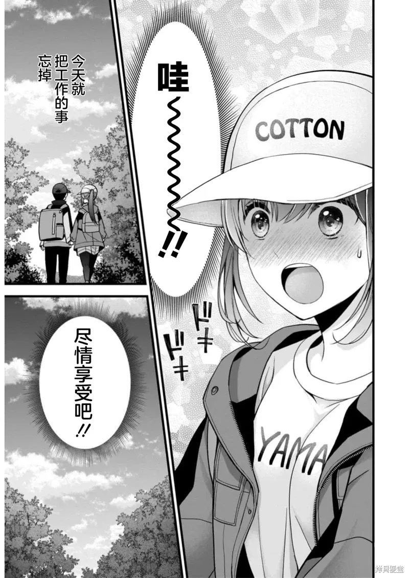 第29话 第5页