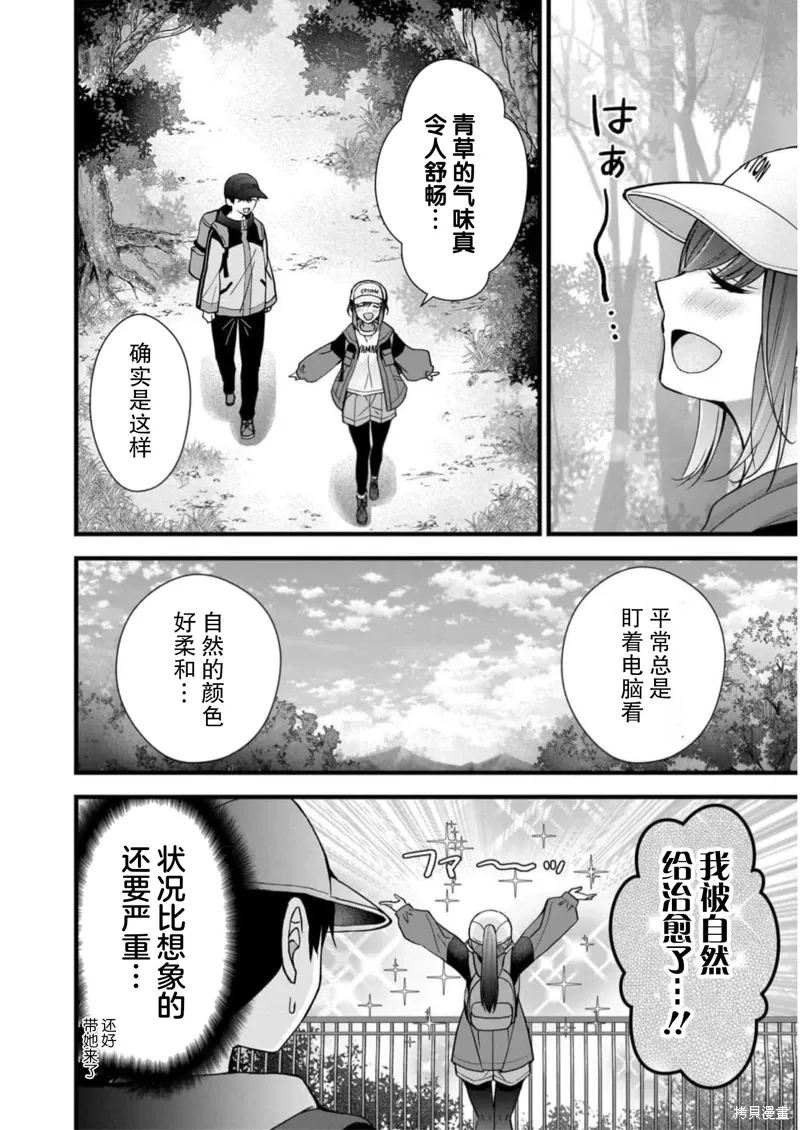 第29话 第6页