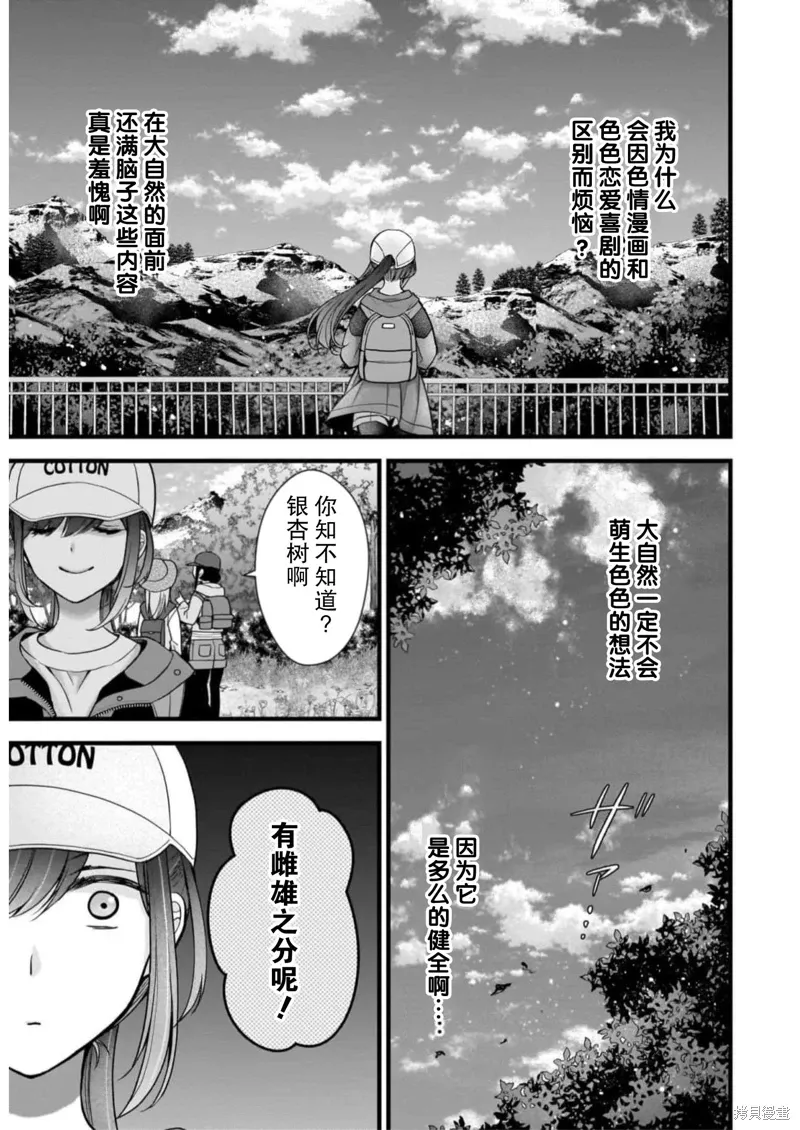 第29话 第7页