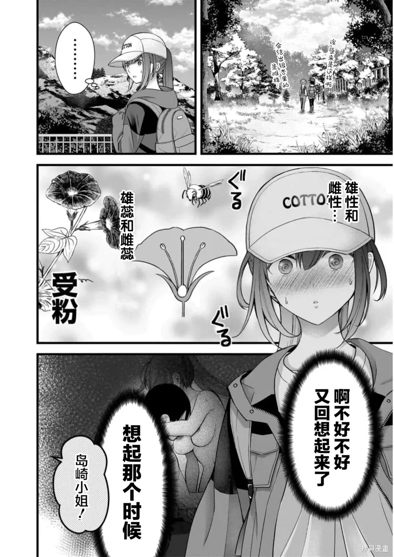 第29话 第8页
