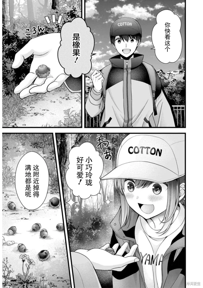 第29话 第9页