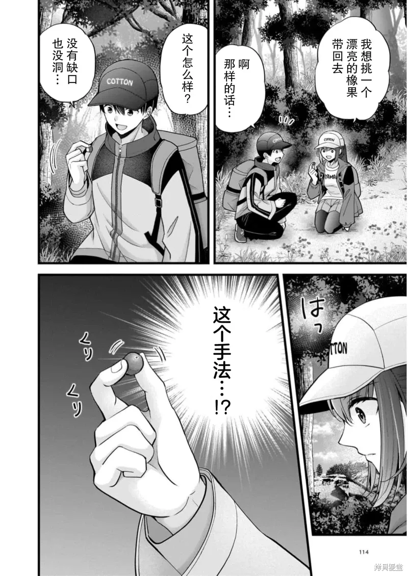 第29话 第10页