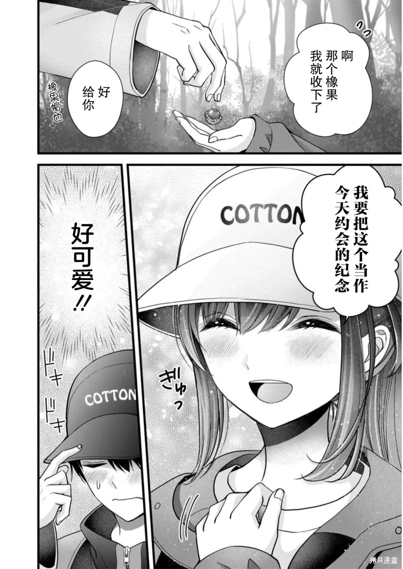 第29话 第12页