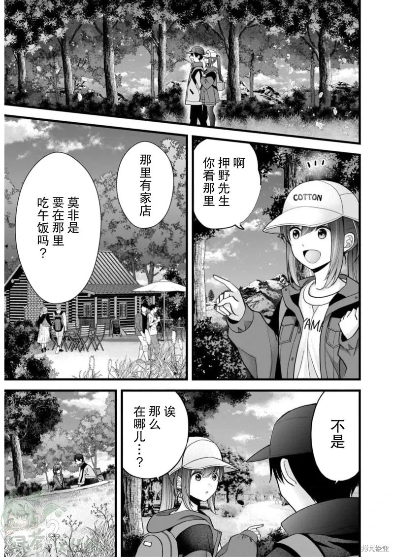 第29话 第13页