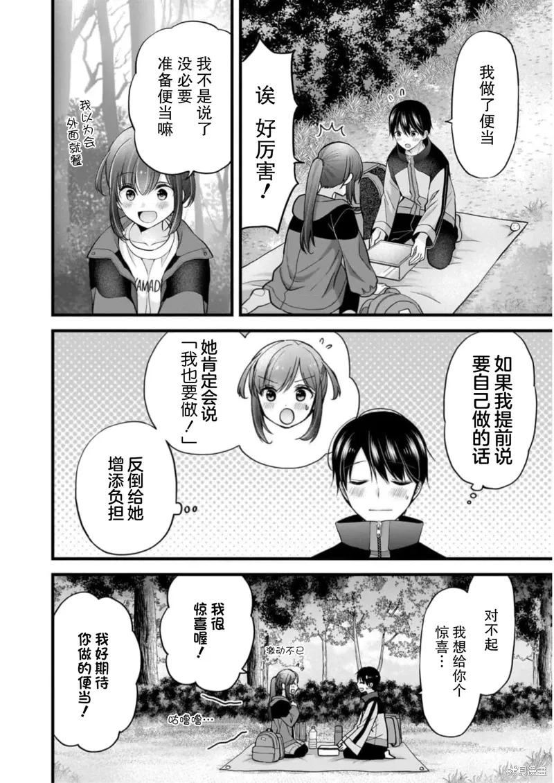 第29话 第14页